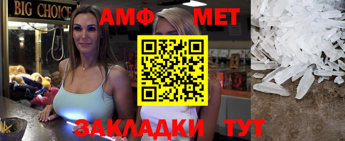 Amphetamine VHQ Жигулёвск