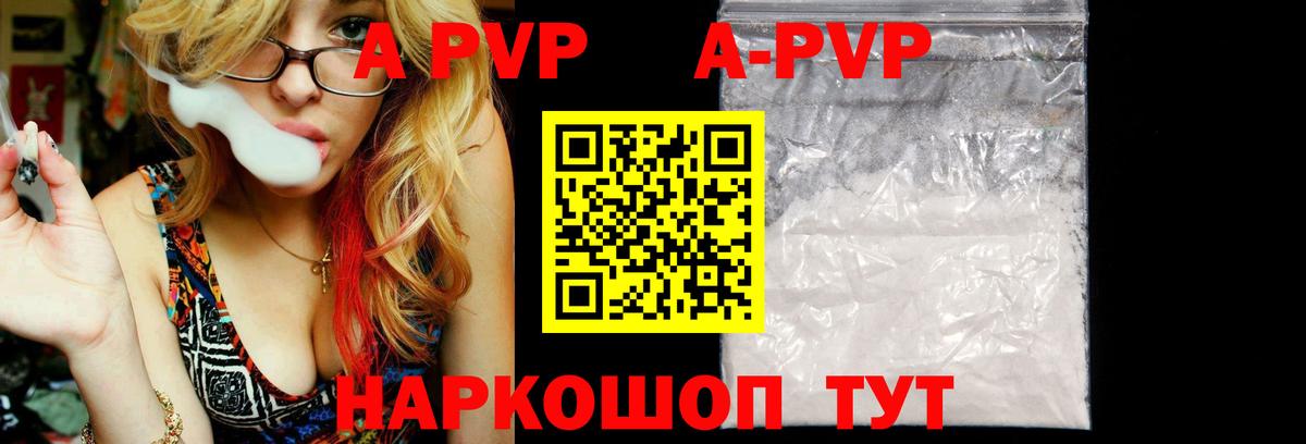 А ПВП Соль Жигулёвск