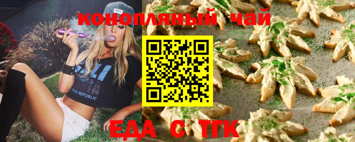 Cannafood конопля Жигулёвск