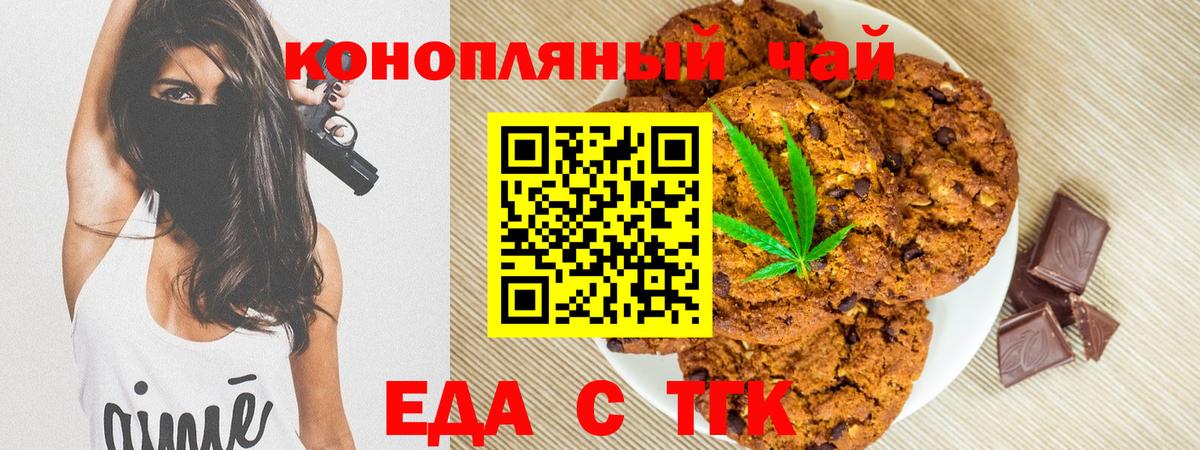 Canna-Cookies марихуана  Вход с VPN  Жигулёвск 