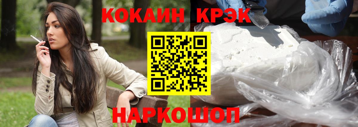 Жигулёвск  Кокаин  наркота  КОКАИН Эквадор  Вход с VPN 