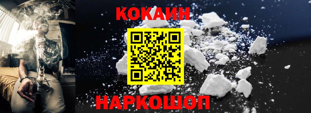 КОКАИН VHQ Жигулёвск