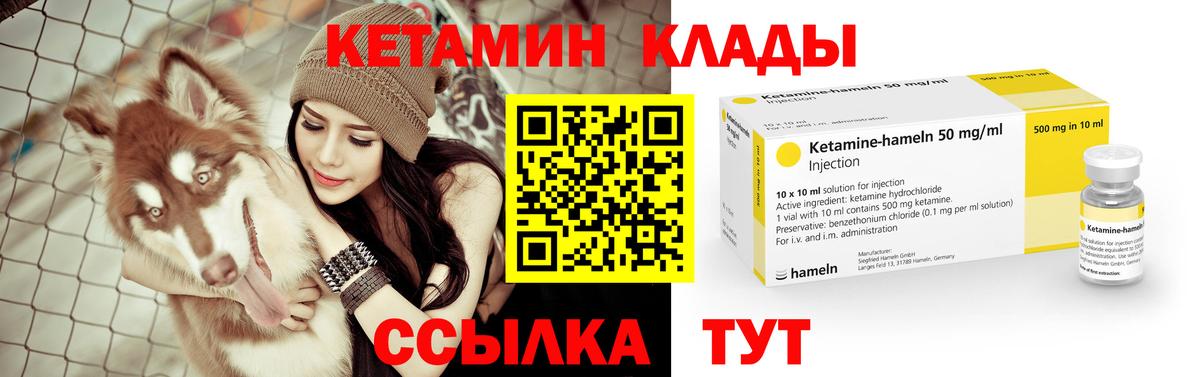 Жигулёвск  КЕТАМИН VHQ  это состав  Вход с VPN 