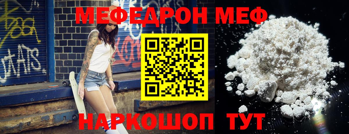 МЕФ VHQ  Вход с VPN  Мефедрон 4 MMC  Жигулёвск 