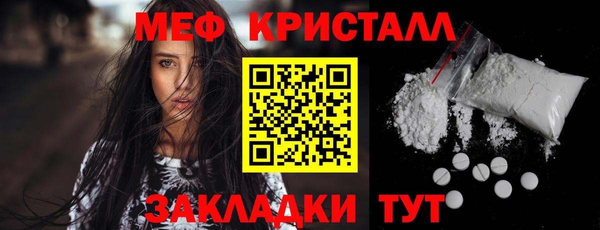 Мефедрон Жигулёвск