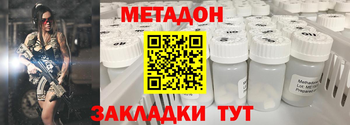 mega маркетплейс  Метадон белоснежный  Вход с VPN  Жигулёвск  Метадон мёд 