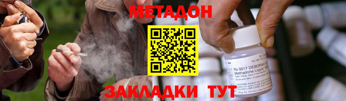 Метадон белоснежный Жигулёвск