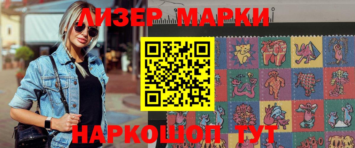 Марки NBOMe 1500мкг  Марки NBOMe 1500мкг  Вход с VPN  купить закладку  Жигулёвск 