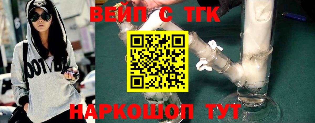 Жигулёвск  Дистиллят ТГК гашишное масло  Вход с VPN 